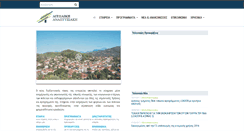 Desktop Screenshot of aitoliki.gr